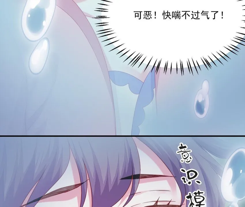 31 第30话 吻 第121页