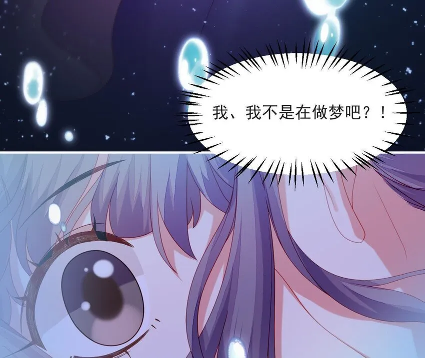 32 第31话 你是我的光 第11页