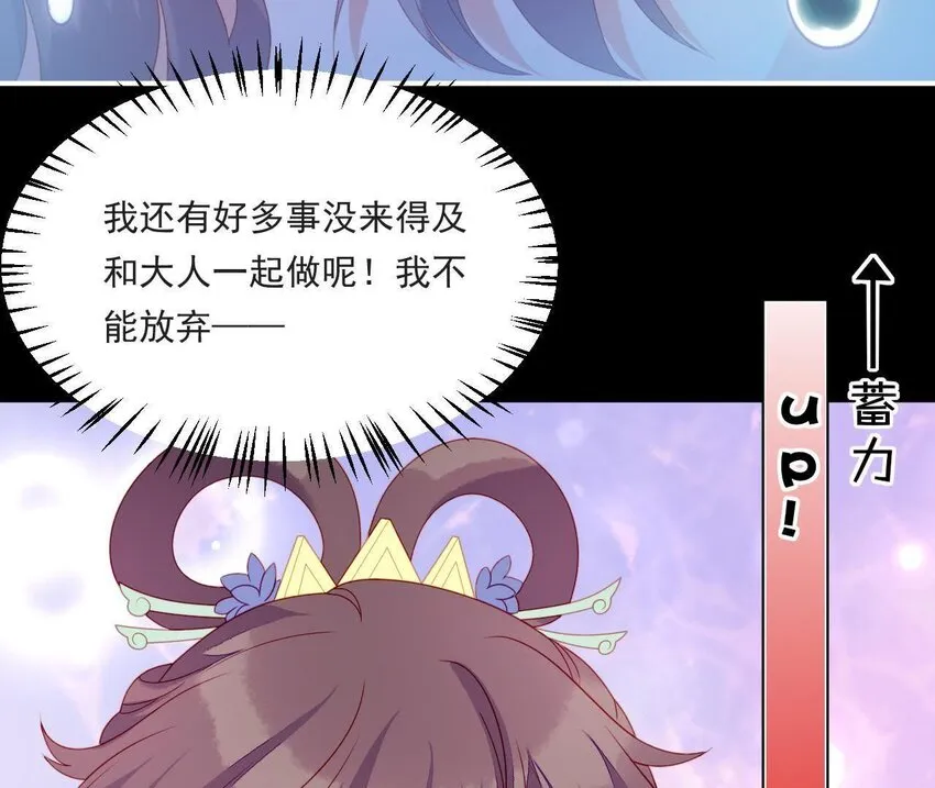 32 第31话 你是我的光 第13页