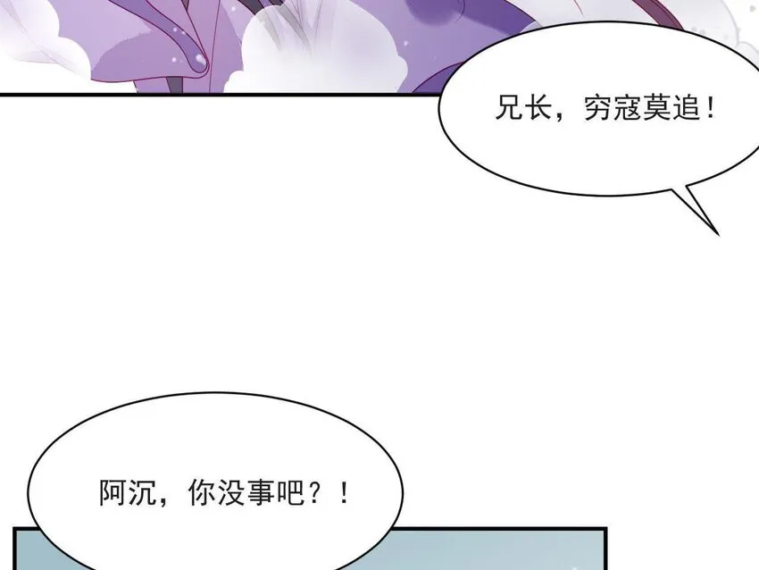 32 第31话 你是我的光 第28页
