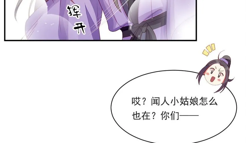 32 第31话 你是我的光 第30页