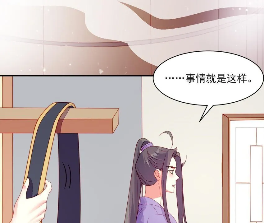 32 第31话 你是我的光 第43页