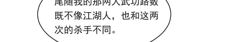 32 第31话 你是我的光 第48页