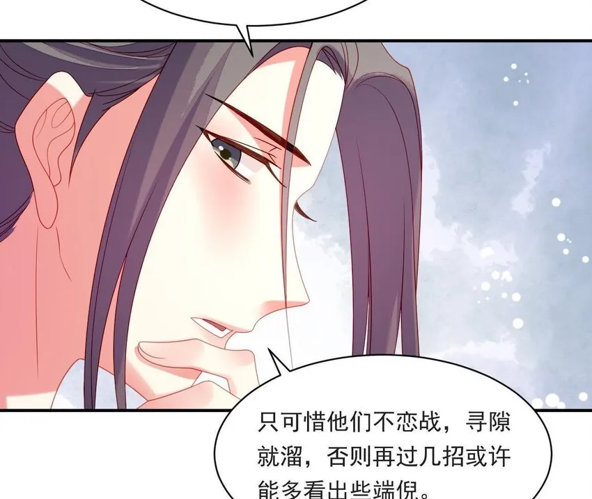 32 第31话 你是我的光 第49页