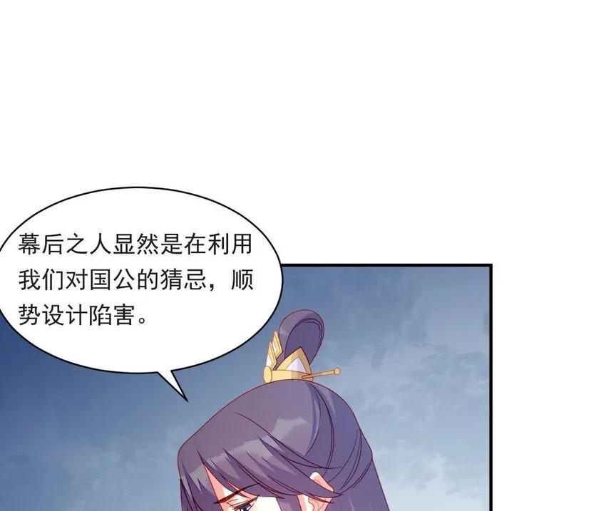 32 第31话 你是我的光 第67页