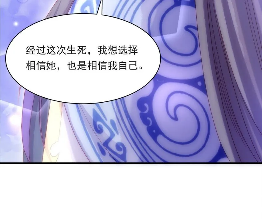 32 第31话 你是我的光 第73页
