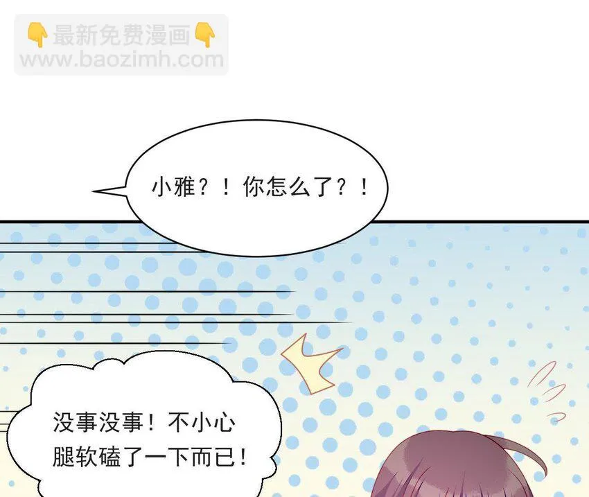 32 第31话 你是我的光 第89页