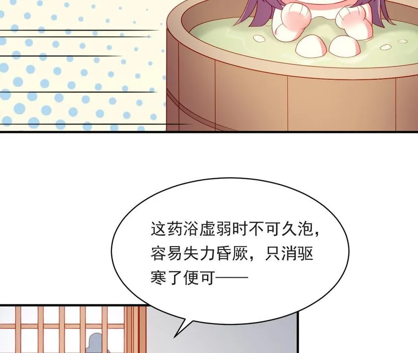 32 第31话 你是我的光 第91页