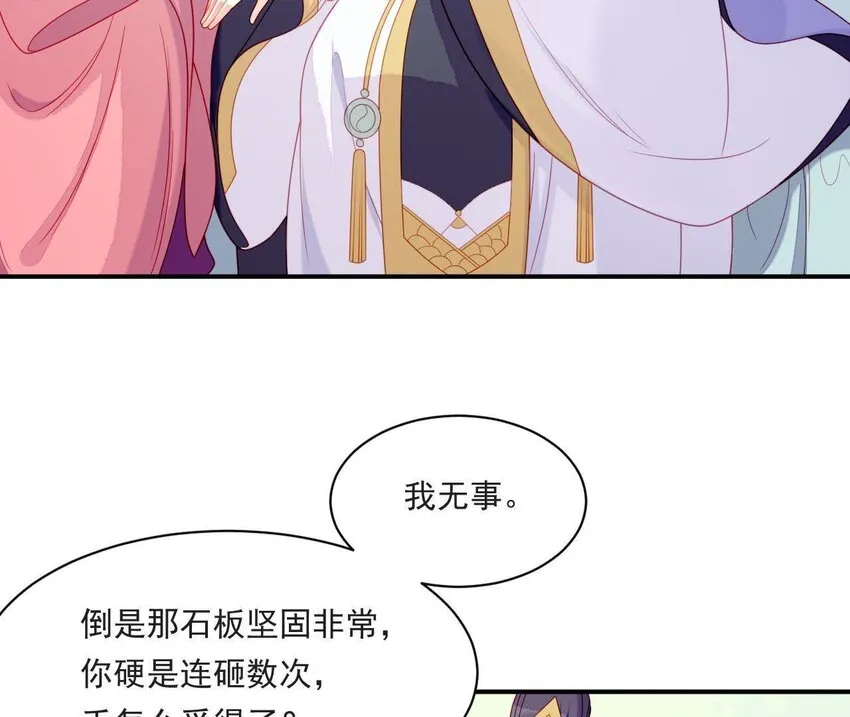 32 第31话 你是我的光 第103页