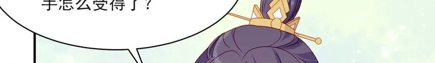 32 第31话 你是我的光 第104页