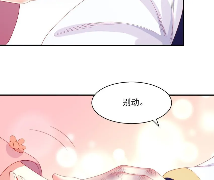 32 第31话 你是我的光 第109页