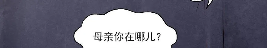32 第31话 你是我的光 第122页