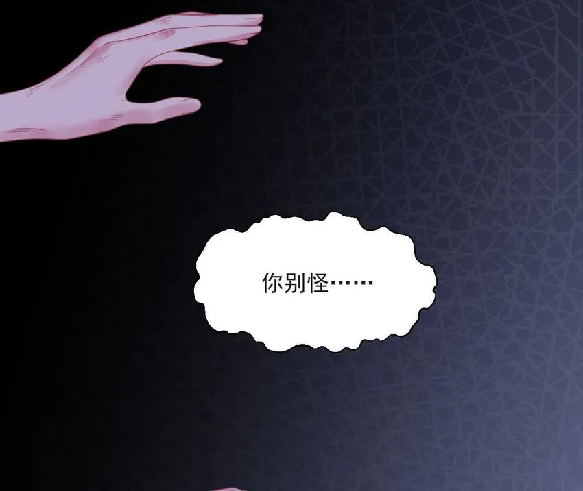 32 第31话 你是我的光 第133页