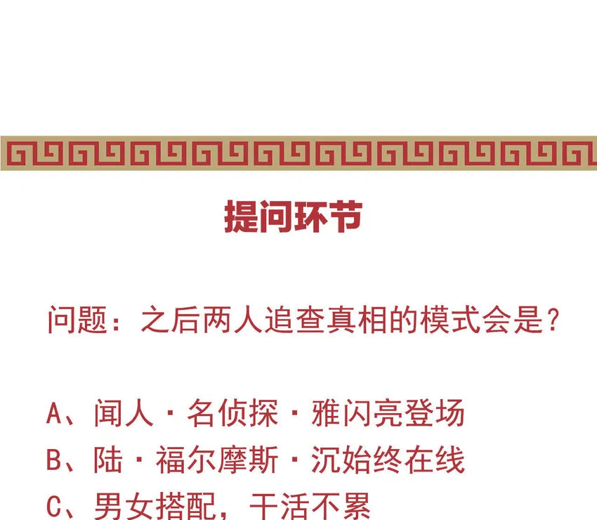 32 第31话 你是我的光 第161页