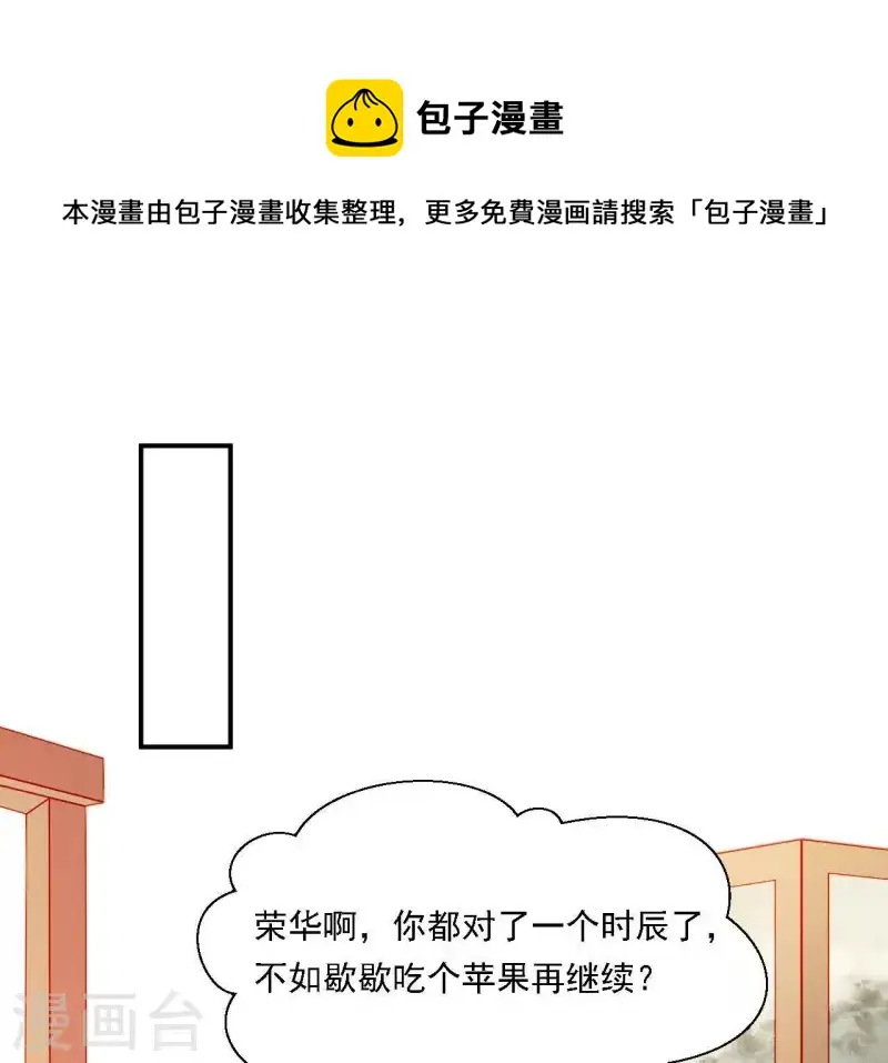 第33话 我想要的 第1页