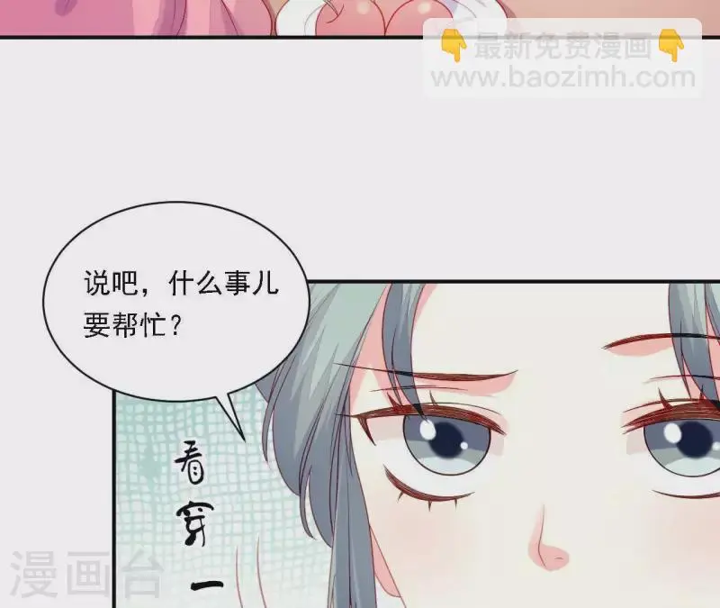 第33话 我想要的 第5页