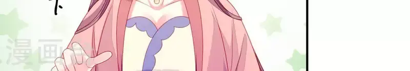 第33话 我想要的 第8页