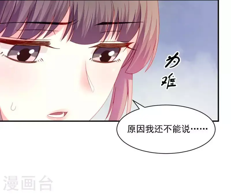 第33话 我想要的 第15页