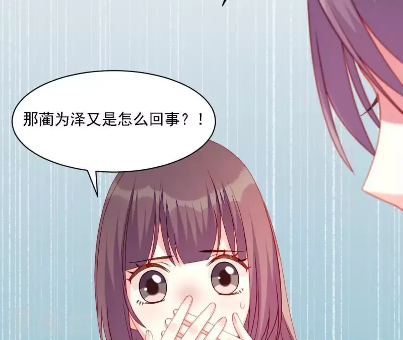 第33话 我想要的 第19页