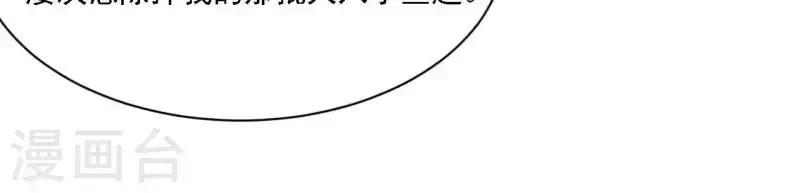 第33话 我想要的 第24页
