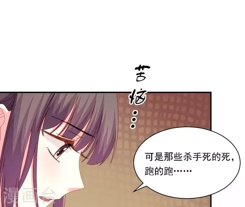 第33话 我想要的 第25页