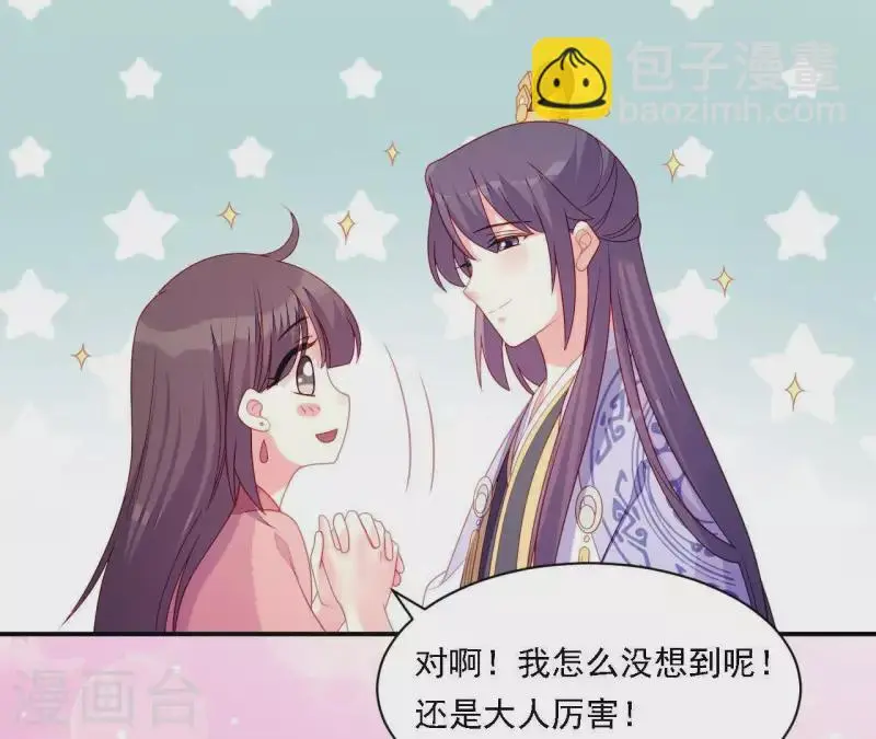 第33话 我想要的 第31页