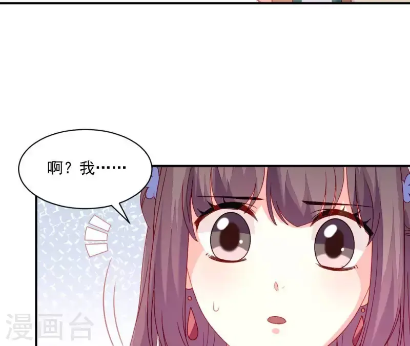 第33话 我想要的 第41页