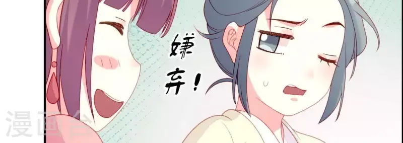 第33话 我想要的 第46页