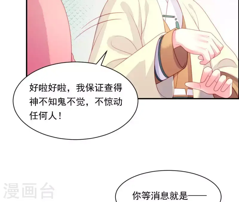 第33话 我想要的 第47页