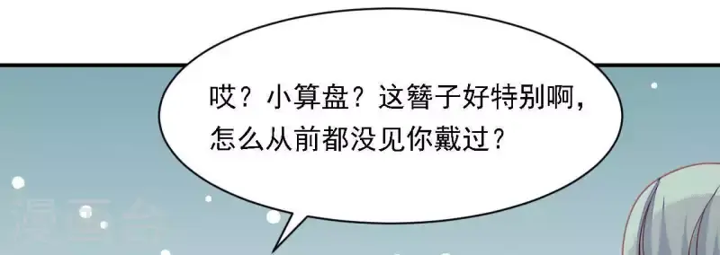 第33话 我想要的 第50页