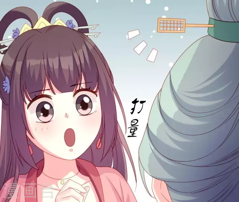 第33话 我想要的 第51页