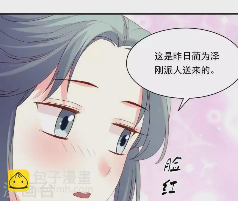 第33话 我想要的 第53页