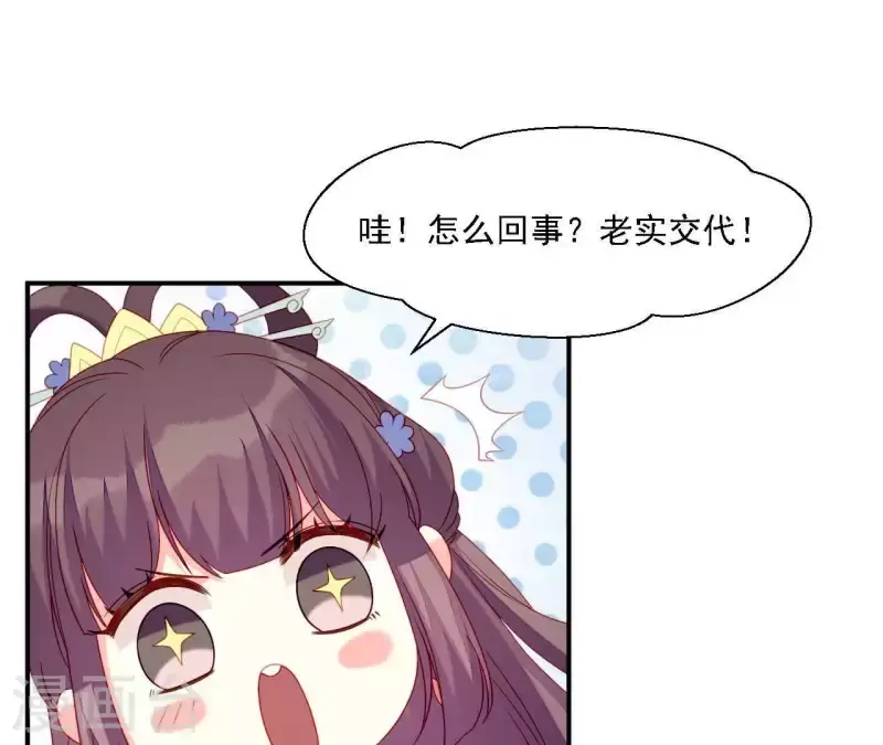 第33话 我想要的 第55页