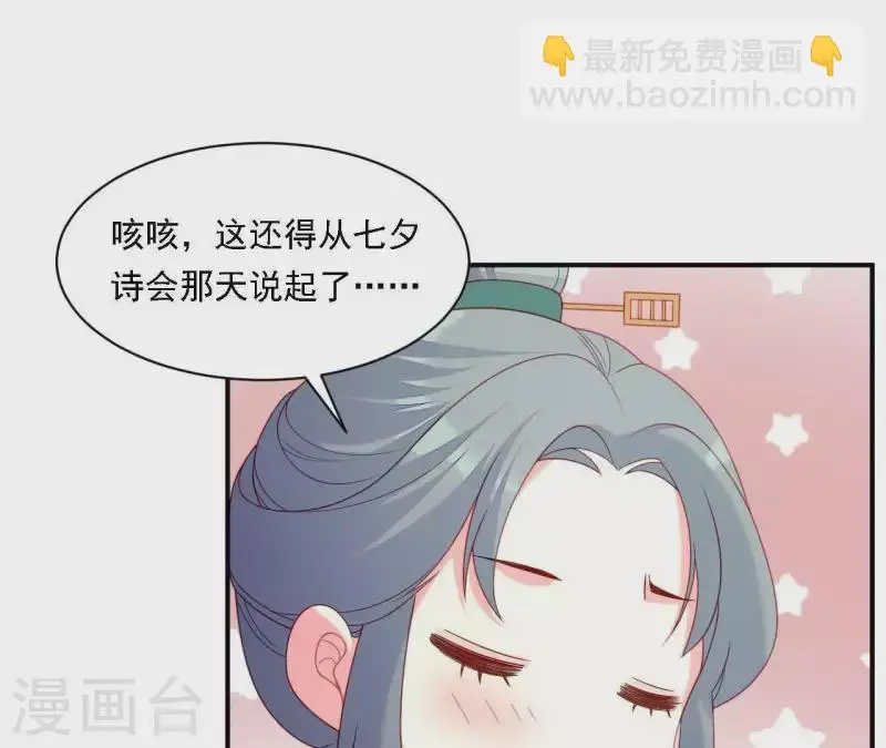 第33话 我想要的 第57页