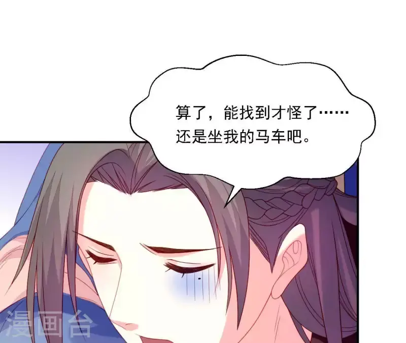 第33话 我想要的 第67页
