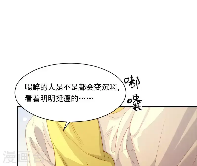 第33话 我想要的 第69页