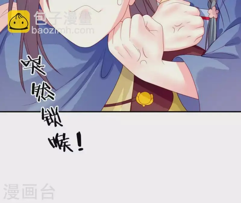第33话 我想要的 第73页