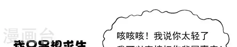 第33话 我想要的 第74页
