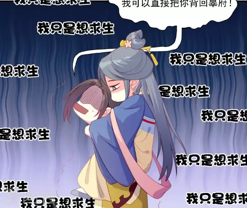 第33话 我想要的 第75页