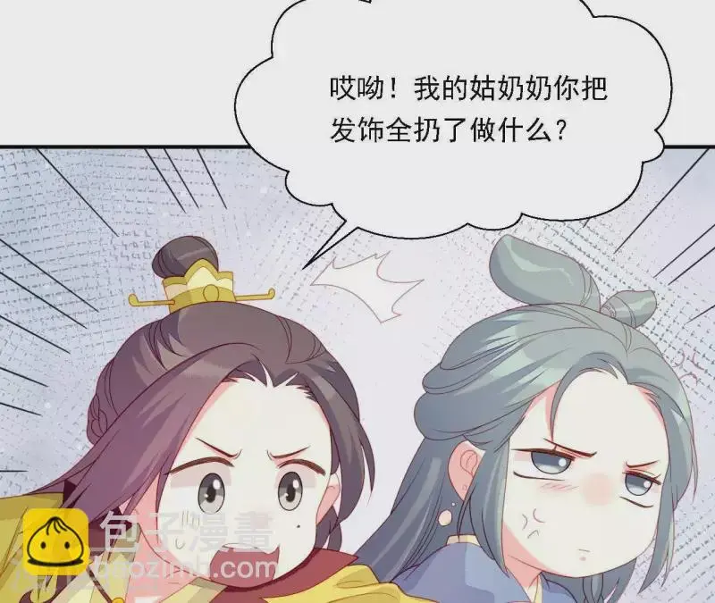 第33话 我想要的 第89页