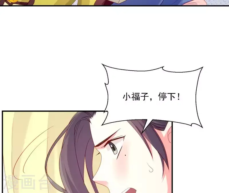 第33话 我想要的 第91页