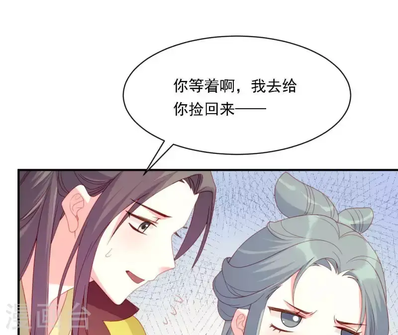 第33话 我想要的 第93页