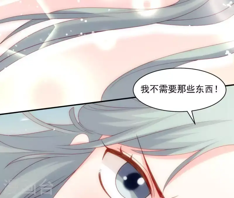 第33话 我想要的 第107页
