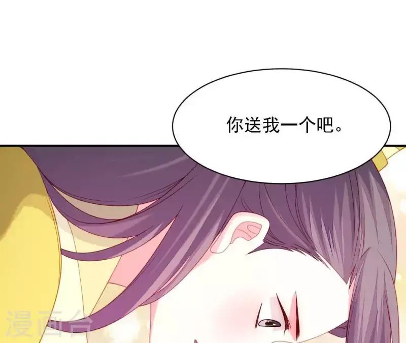 第33话 我想要的 第121页