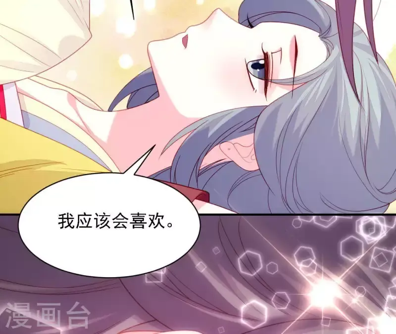 第33话 我想要的 第123页