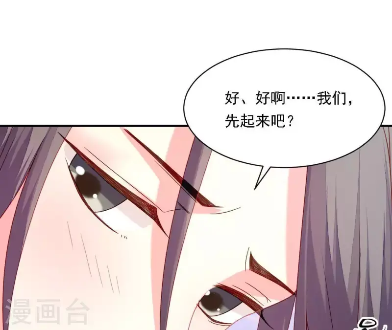 第33话 我想要的 第129页