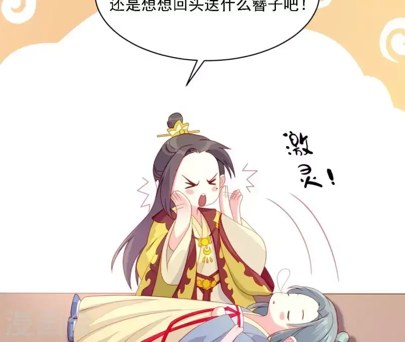 第33话 我想要的 第139页