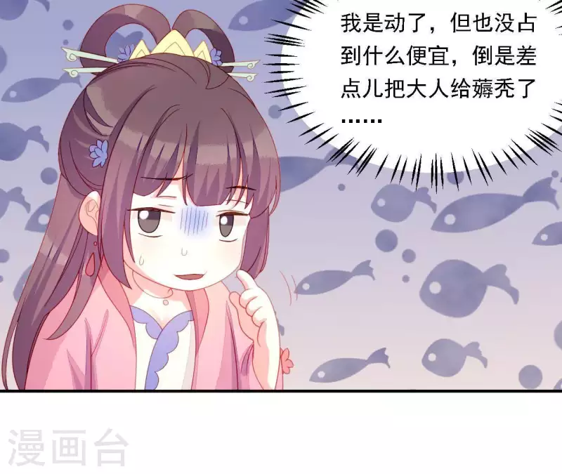 第34话 只有他们陪我 第11页