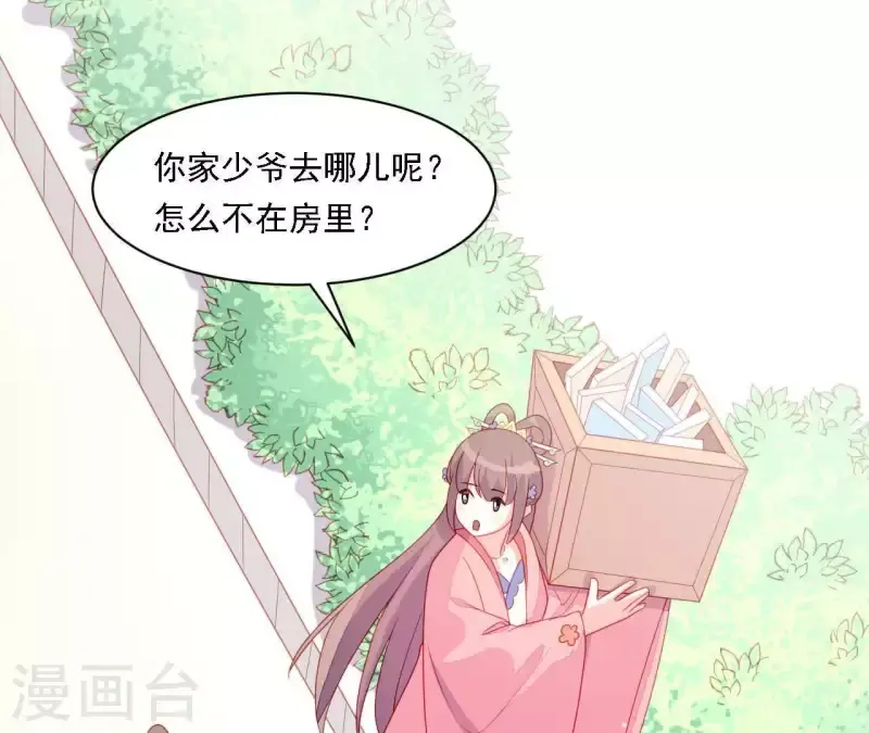 第34话 只有他们陪我 第31页