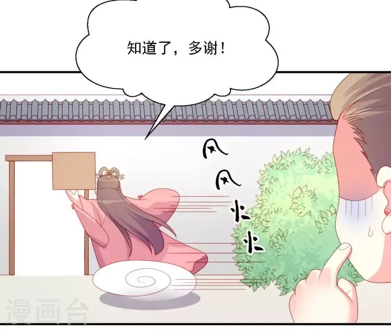 第34话 只有他们陪我 第37页